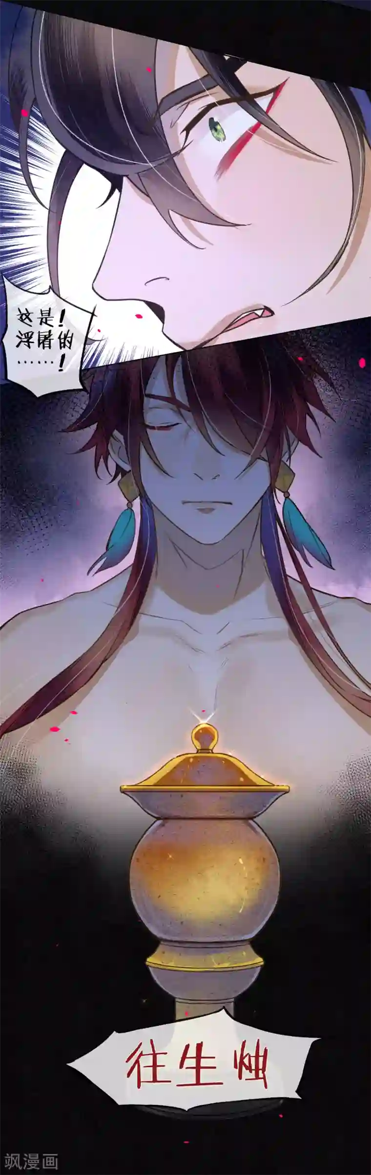 极乐幻想夜第57话 唤醒浮屠吗？