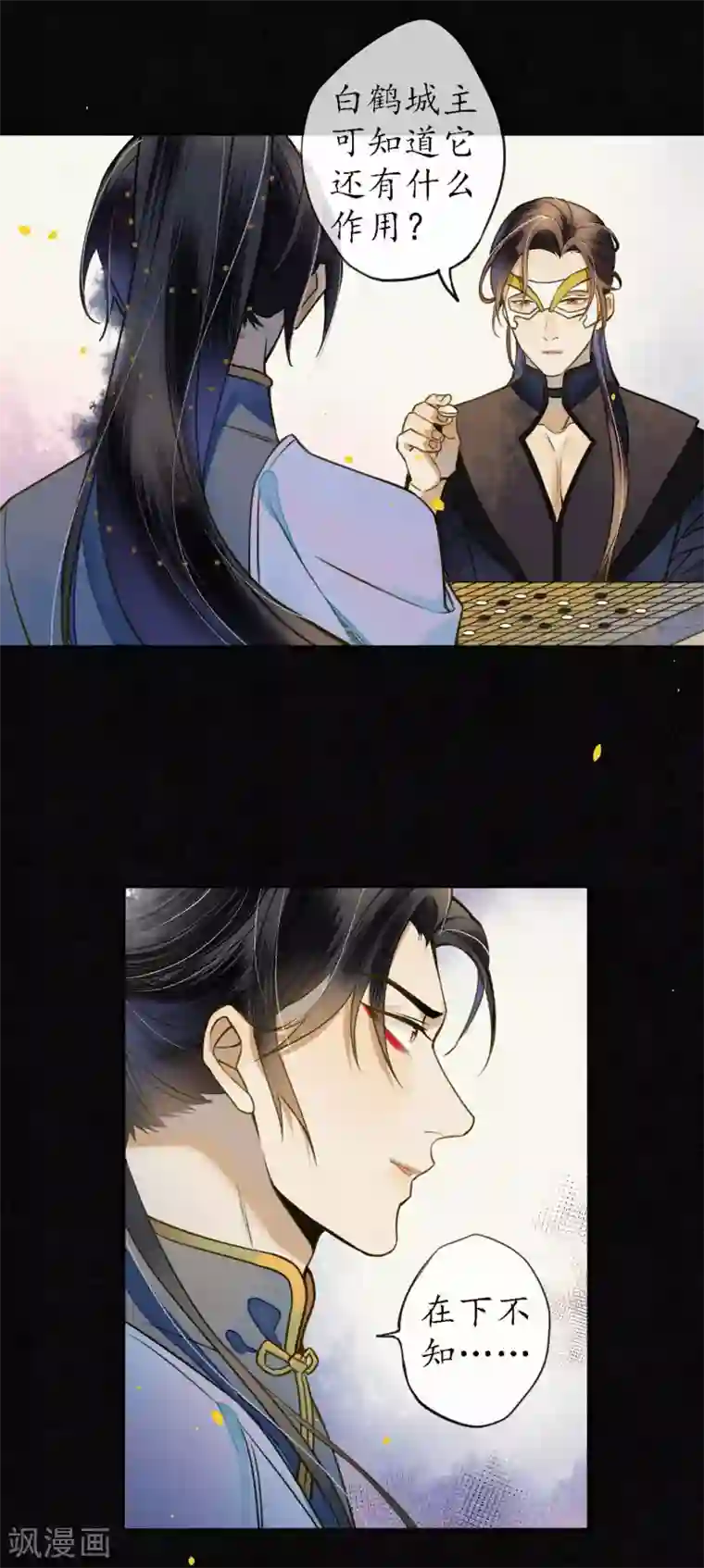 极乐幻想夜第57话 唤醒浮屠吗？