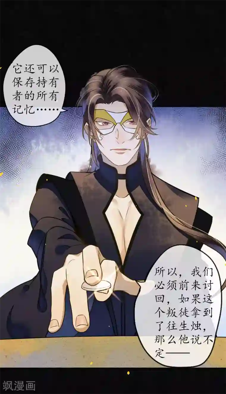 极乐幻想夜第57话 唤醒浮屠吗？