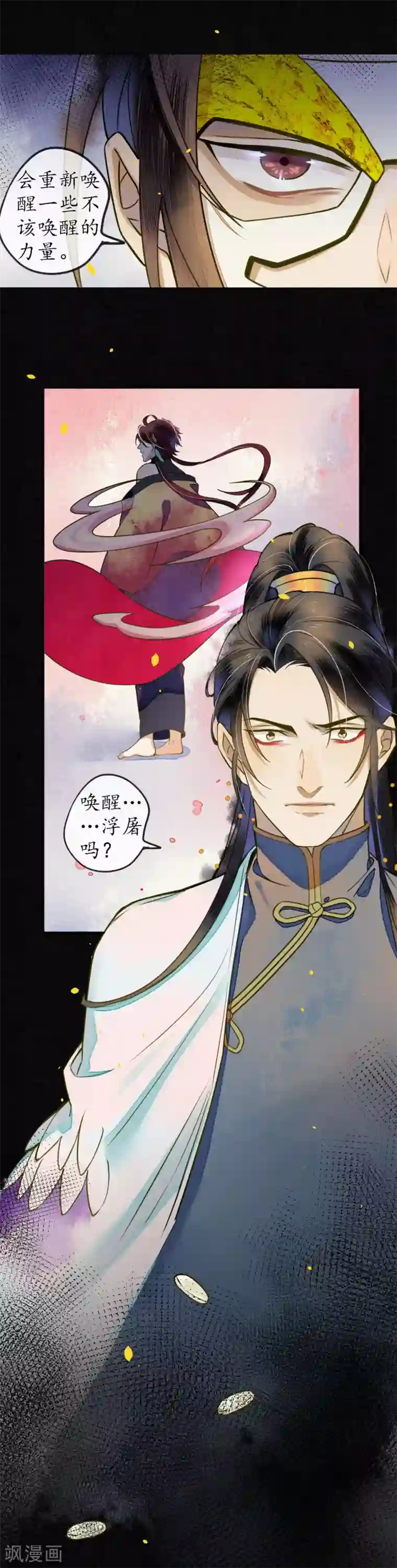 极乐幻想夜第57话 唤醒浮屠吗？