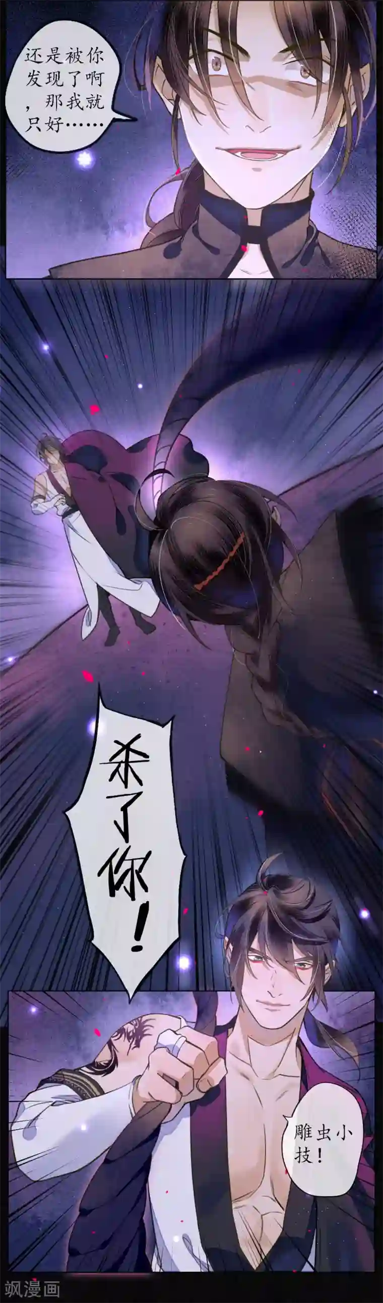 极乐幻想夜第57话 唤醒浮屠吗？