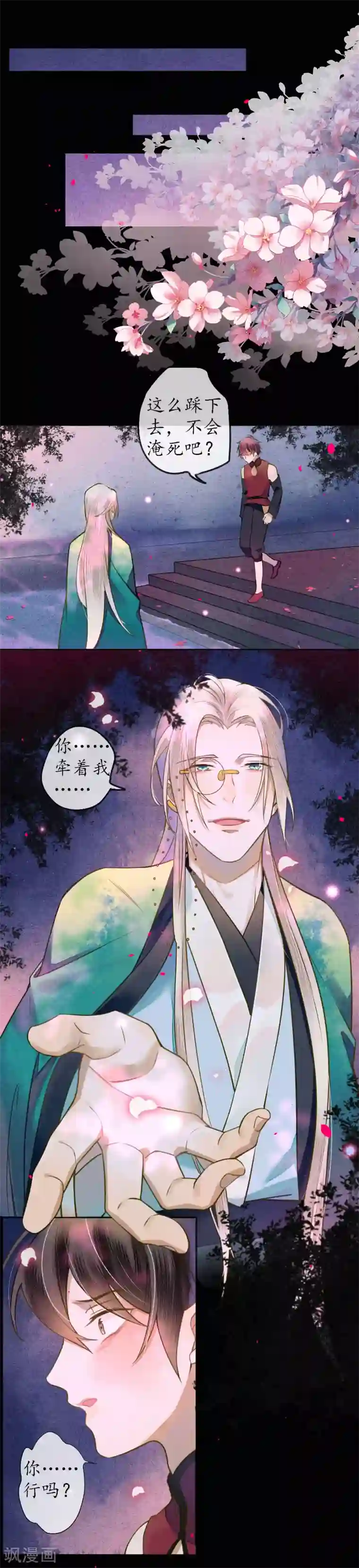 极乐幻想夜第58话 浮屠还活着？！