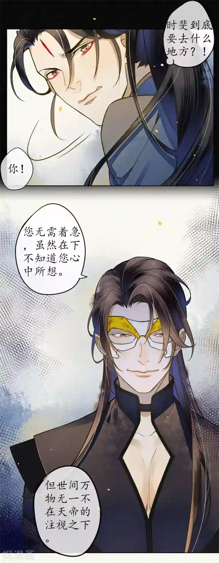 极乐幻想夜第58话 浮屠还活着？！