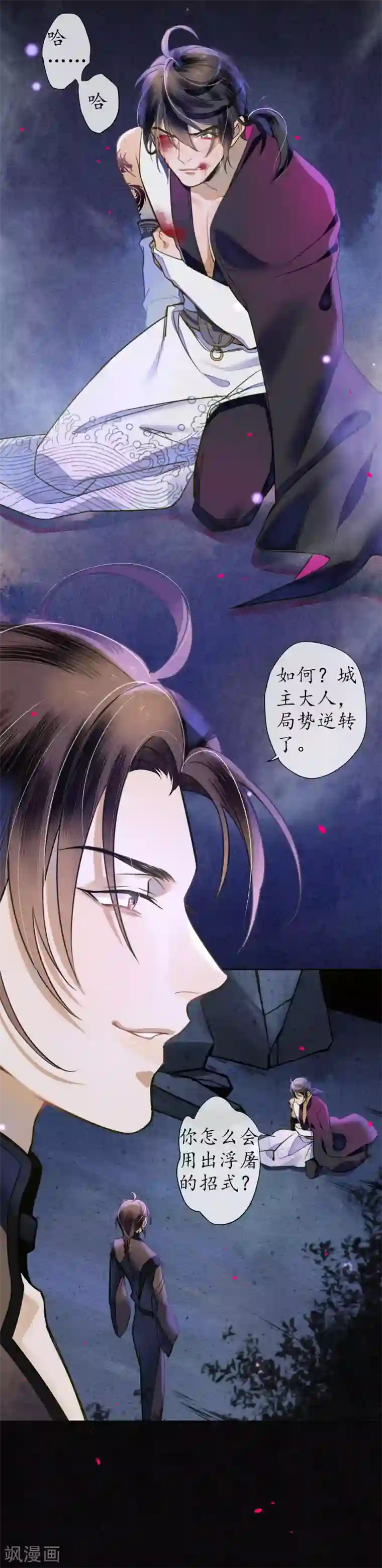 极乐幻想夜第58话 浮屠还活着？！