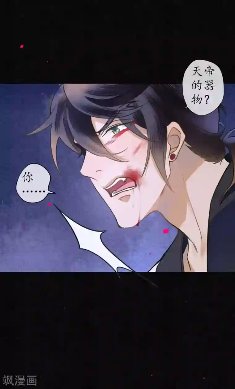 极乐幻想夜第58话 浮屠还活着？！