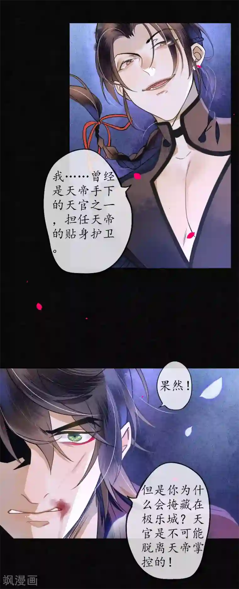 极乐幻想夜第58话 浮屠还活着？！