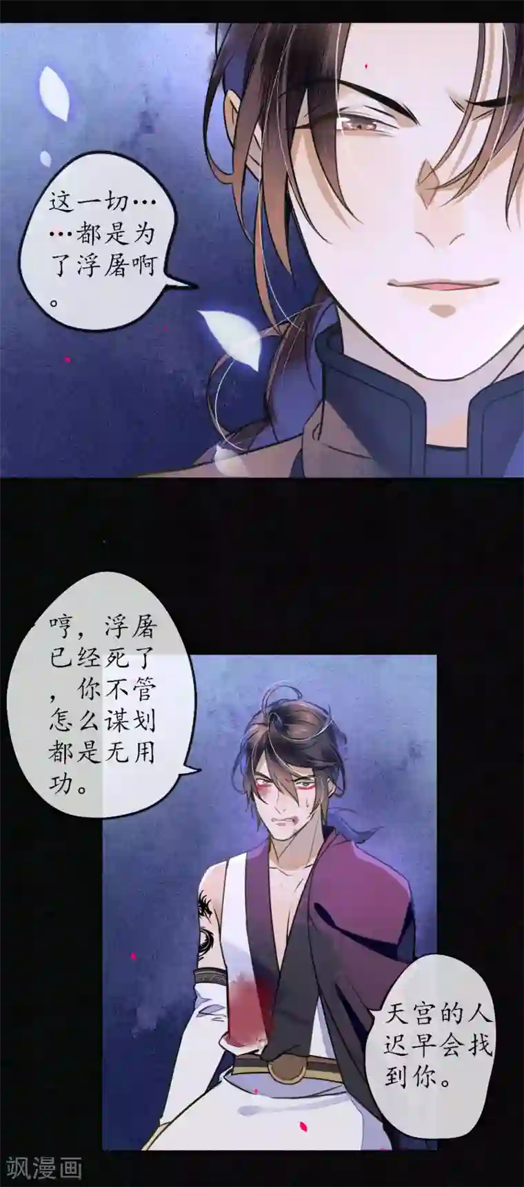 极乐幻想夜第58话 浮屠还活着？！