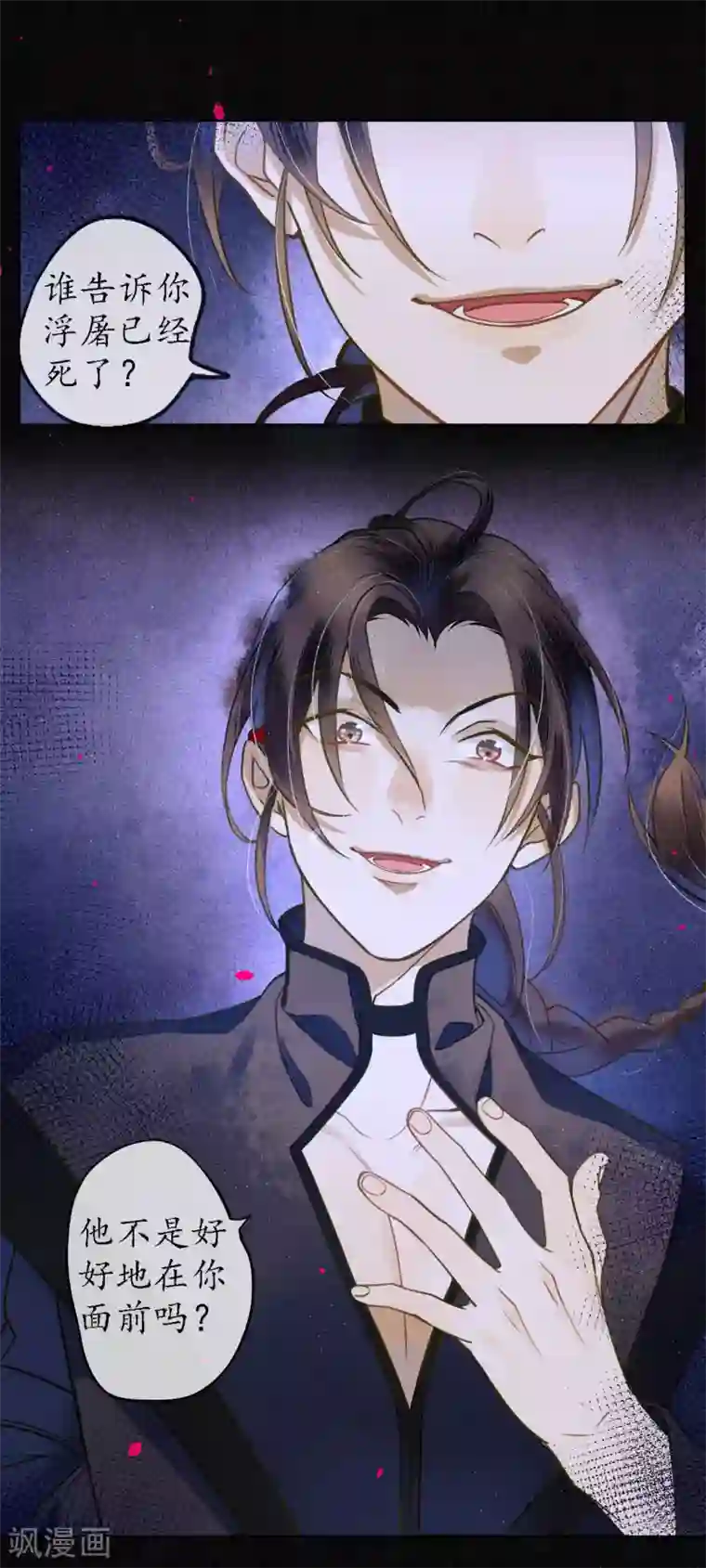 极乐幻想夜第58话 浮屠还活着？！