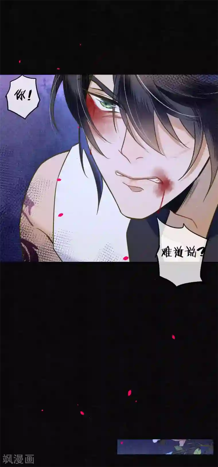 极乐幻想夜第58话 浮屠还活着？！