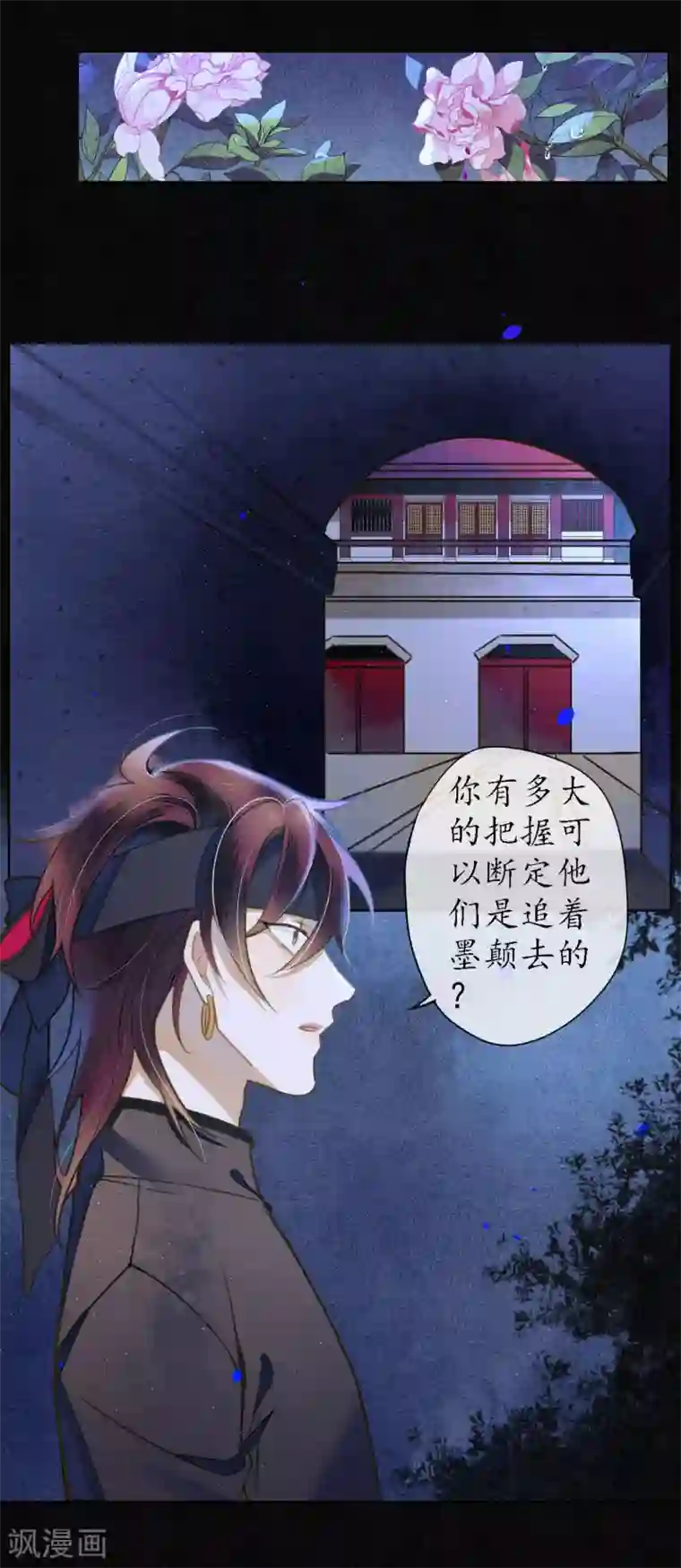 极乐幻想夜第58话 浮屠还活着？！