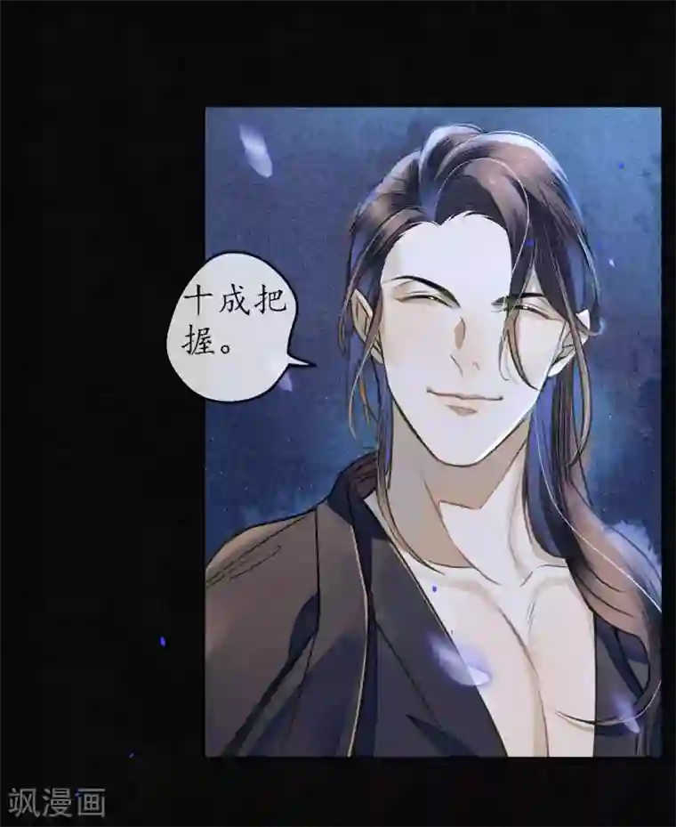 极乐幻想夜第58话 浮屠还活着？！