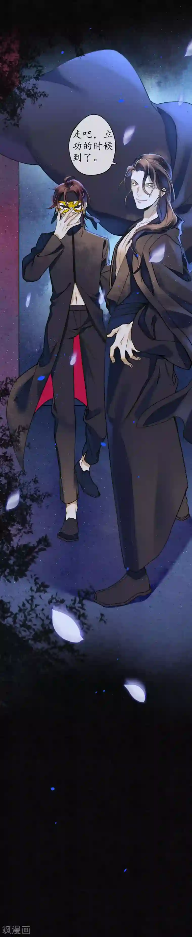 极乐幻想夜第58话 浮屠还活着？！