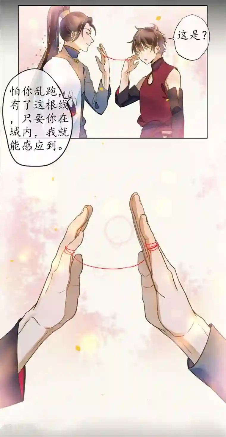 极乐幻想夜第58话 浮屠还活着？！