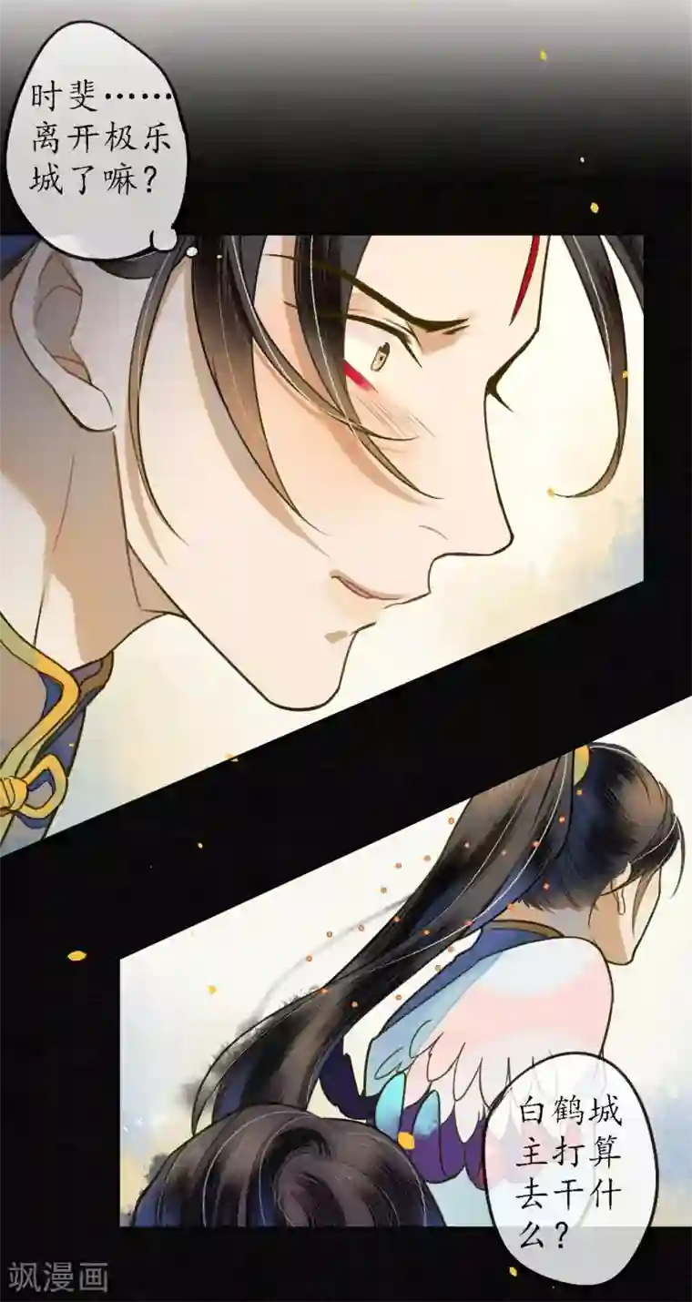 极乐幻想夜第58话 浮屠还活着？！