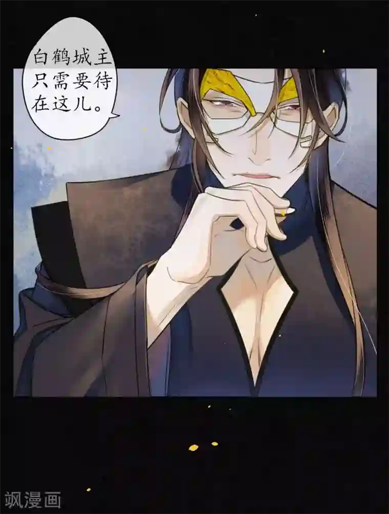 极乐幻想夜第58话 浮屠还活着？！