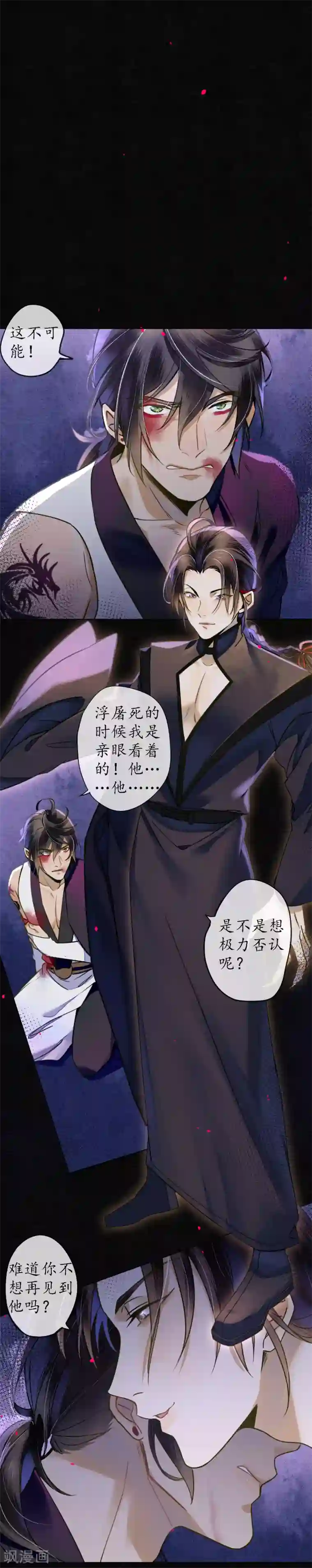 极乐幻想夜第59话 因为爱所以想毁掉