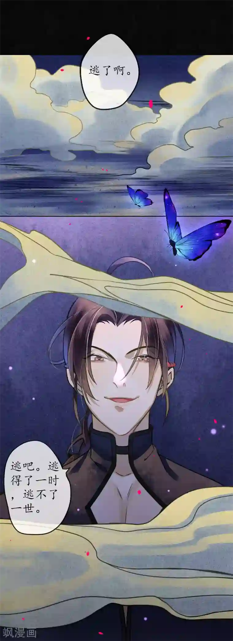 极乐幻想夜第59话 因为爱所以想毁掉