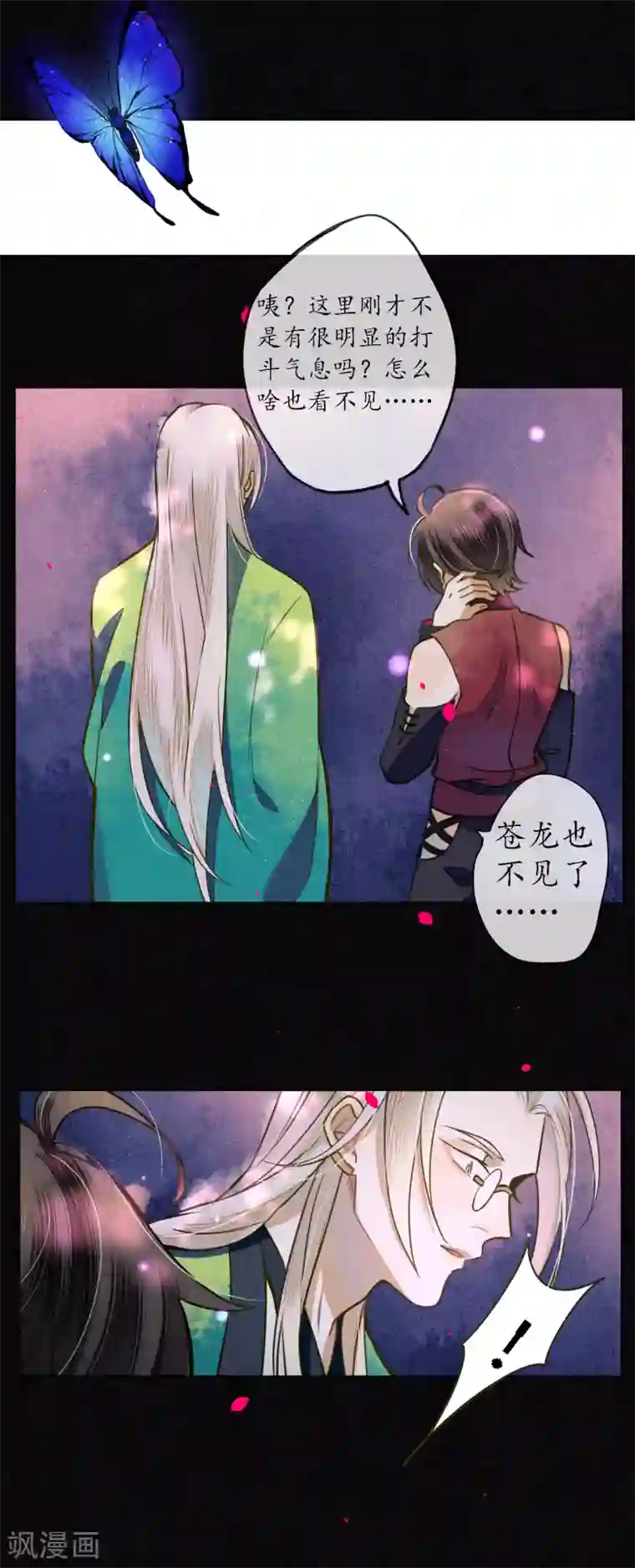 极乐幻想夜第59话 因为爱所以想毁掉