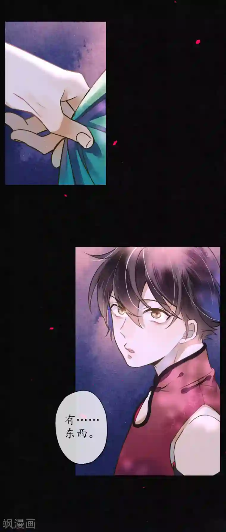 极乐幻想夜第59话 因为爱所以想毁掉