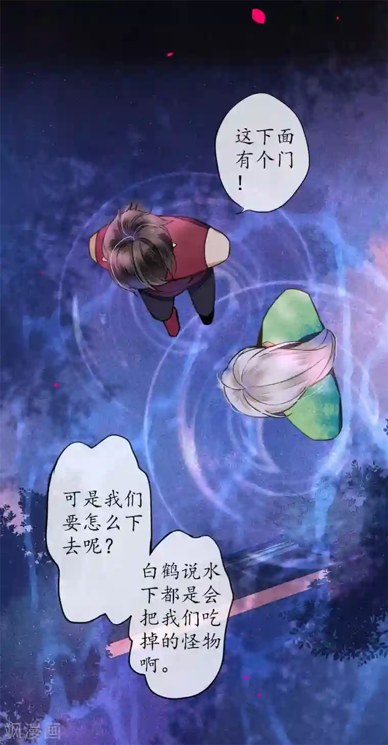 极乐幻想夜第59话 因为爱所以想毁掉