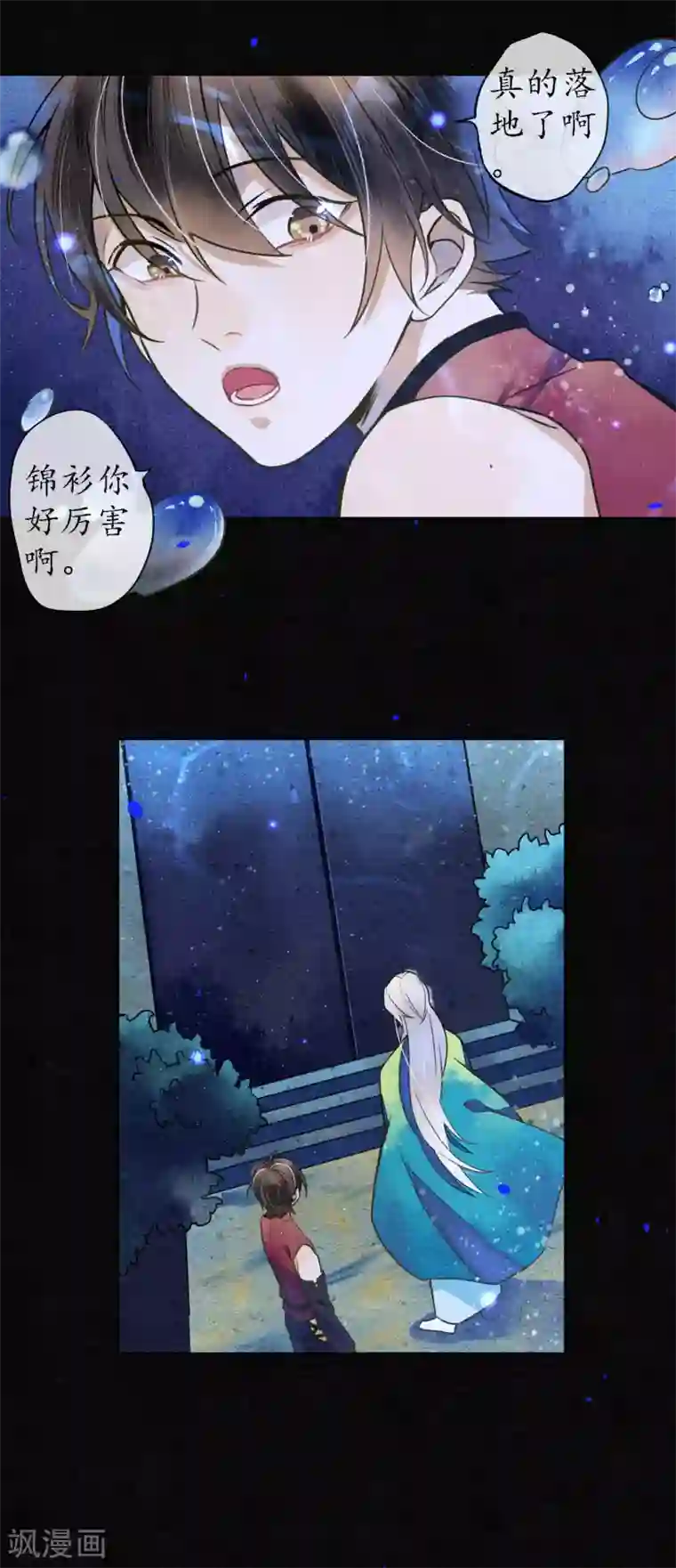 极乐幻想夜第59话 因为爱所以想毁掉