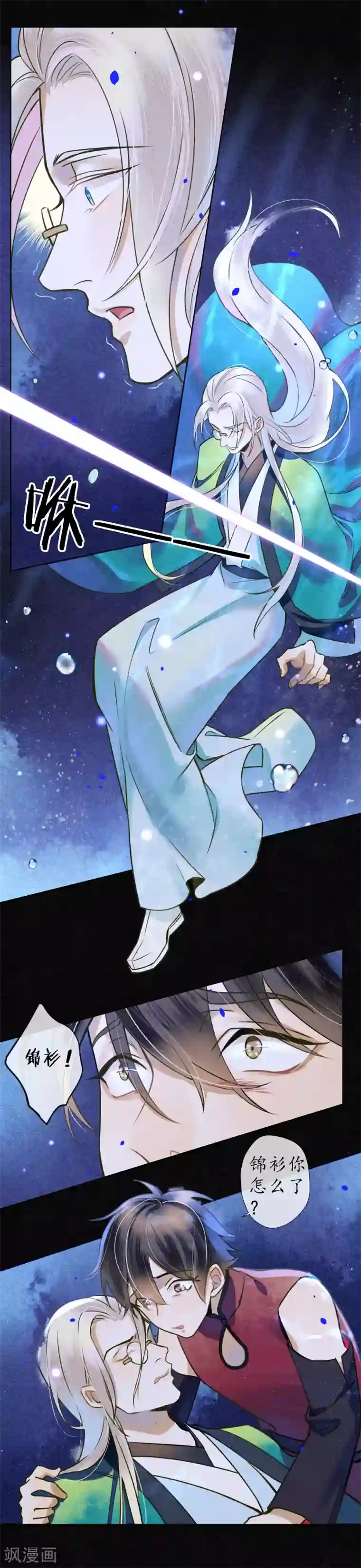 极乐幻想夜第59话 因为爱所以想毁掉