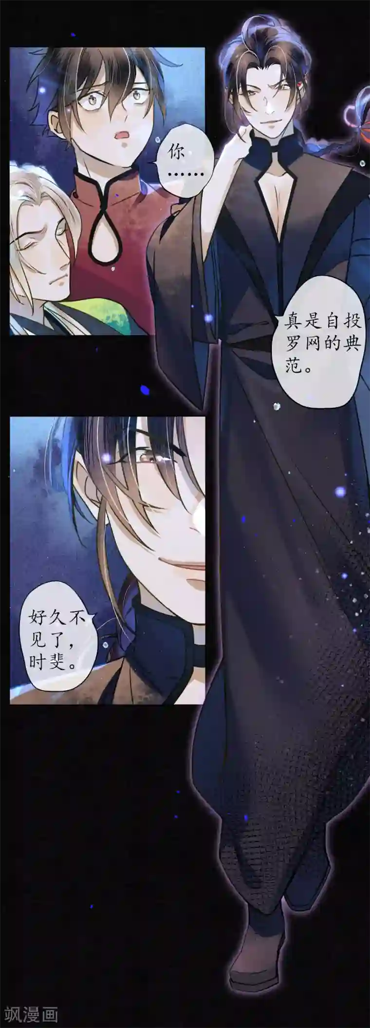 极乐幻想夜第59话 因为爱所以想毁掉