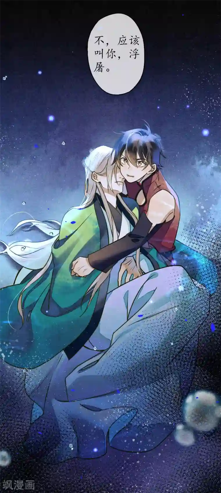 极乐幻想夜第59话 因为爱所以想毁掉
