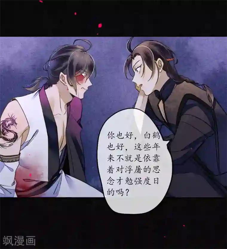 极乐幻想夜第59话 因为爱所以想毁掉