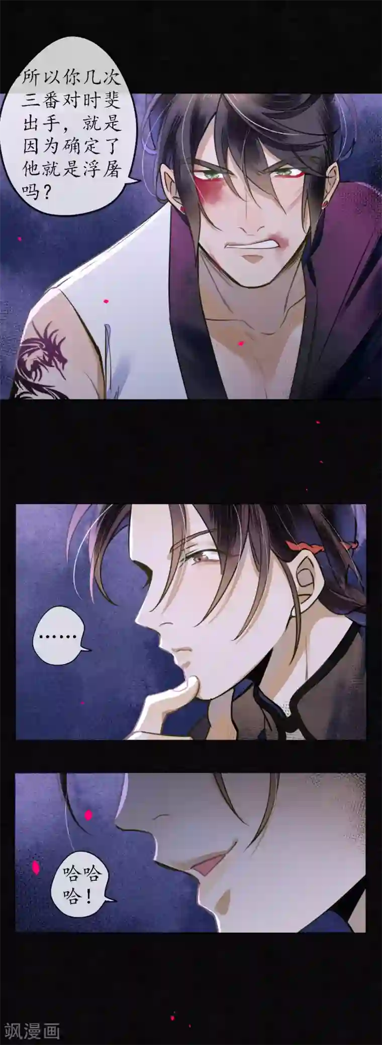 极乐幻想夜第59话 因为爱所以想毁掉