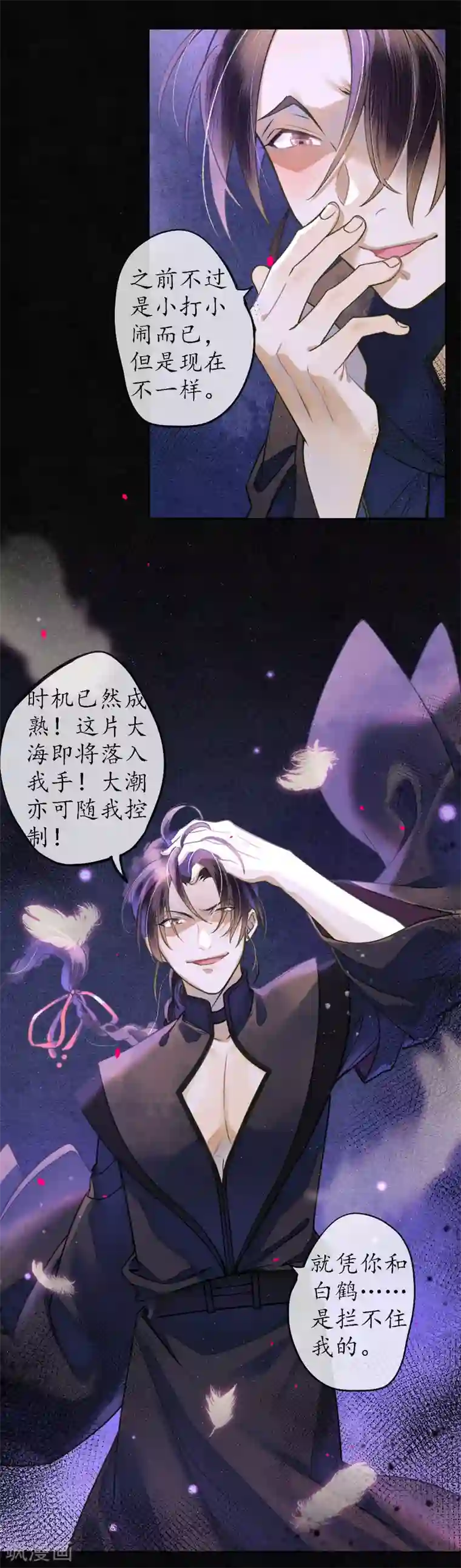 极乐幻想夜第59话 因为爱所以想毁掉