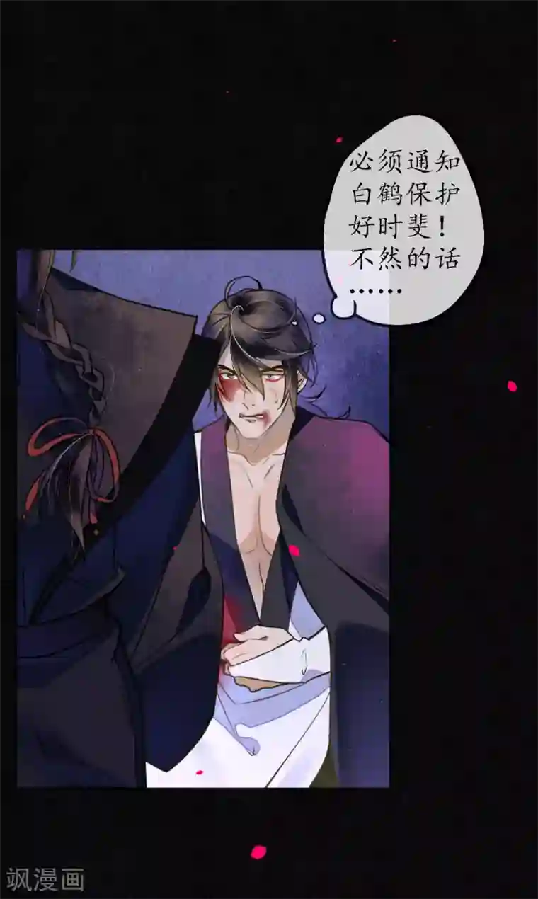 极乐幻想夜第59话 因为爱所以想毁掉