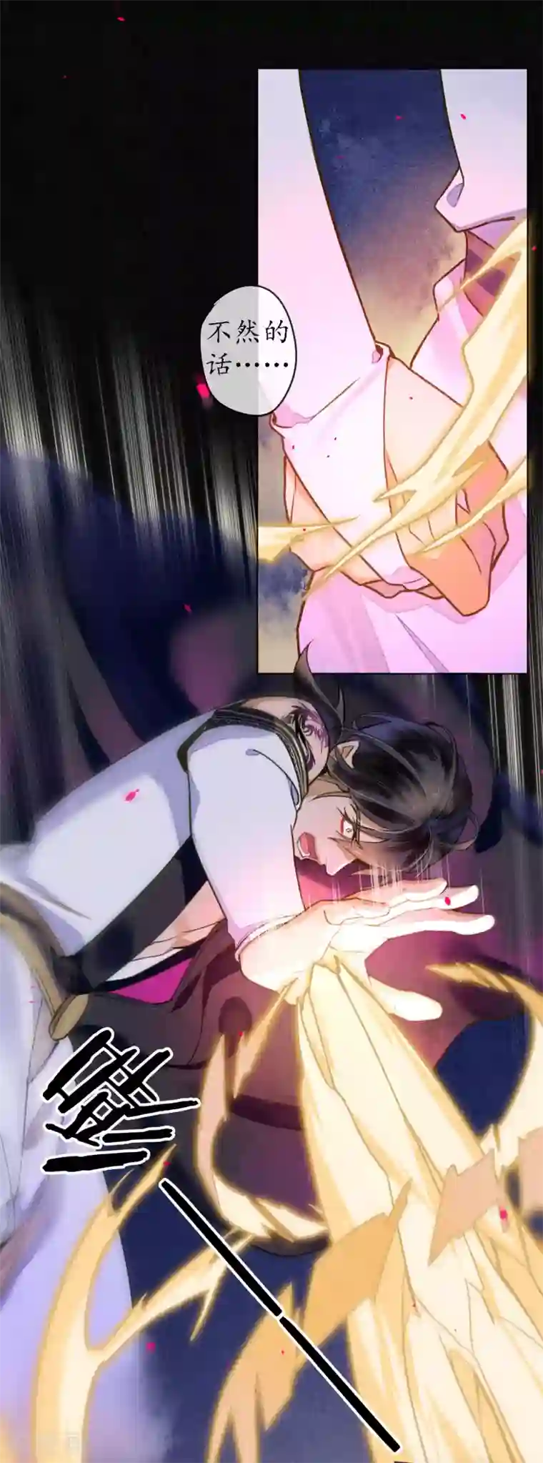 极乐幻想夜第59话 因为爱所以想毁掉