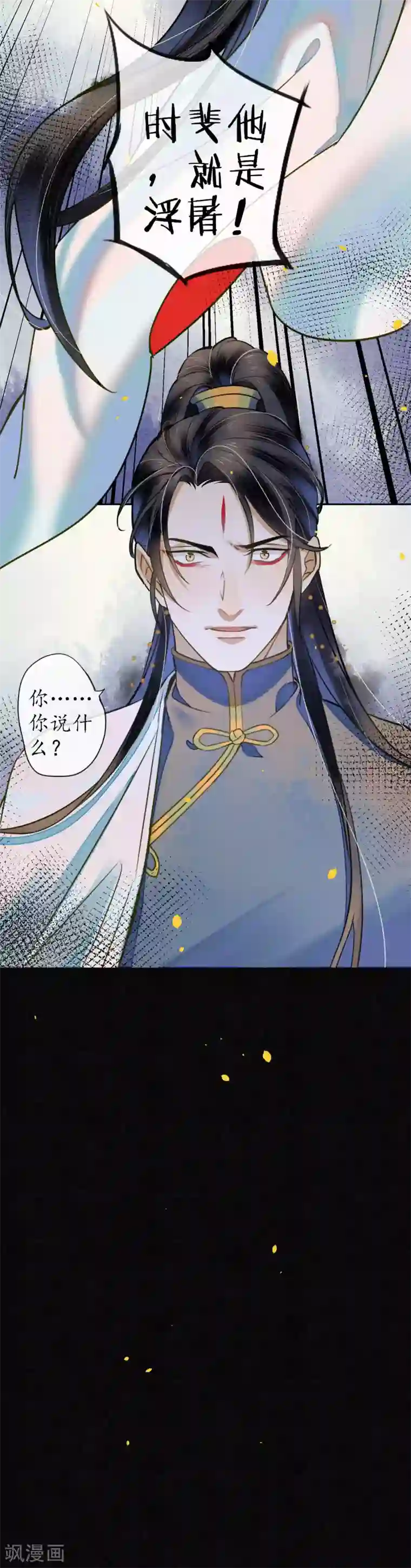 极乐幻想夜第60话 囚禁