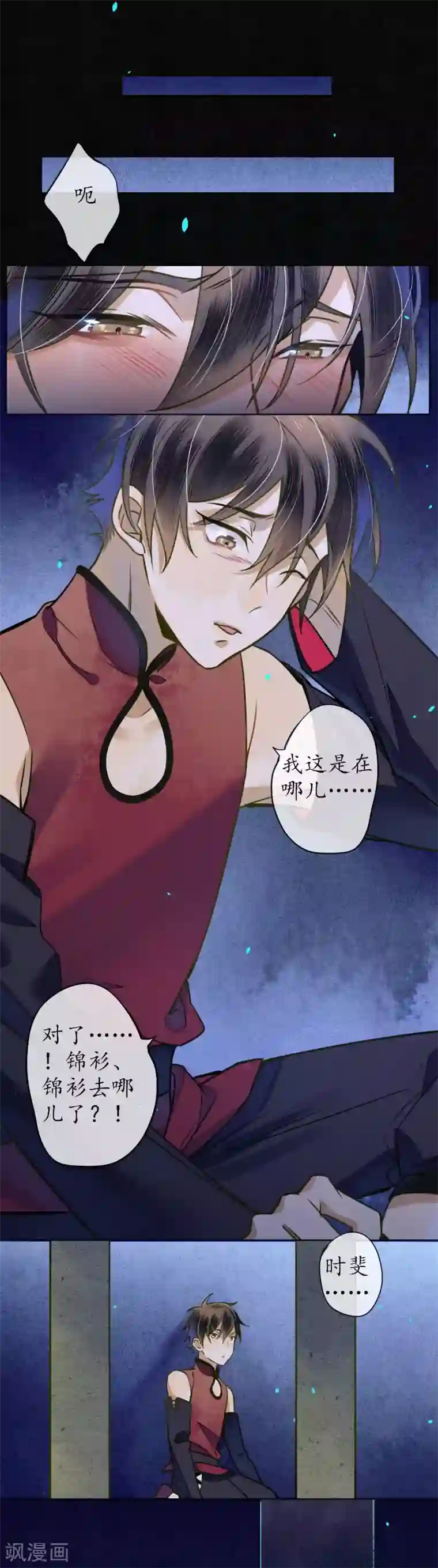 极乐幻想夜第60话 囚禁