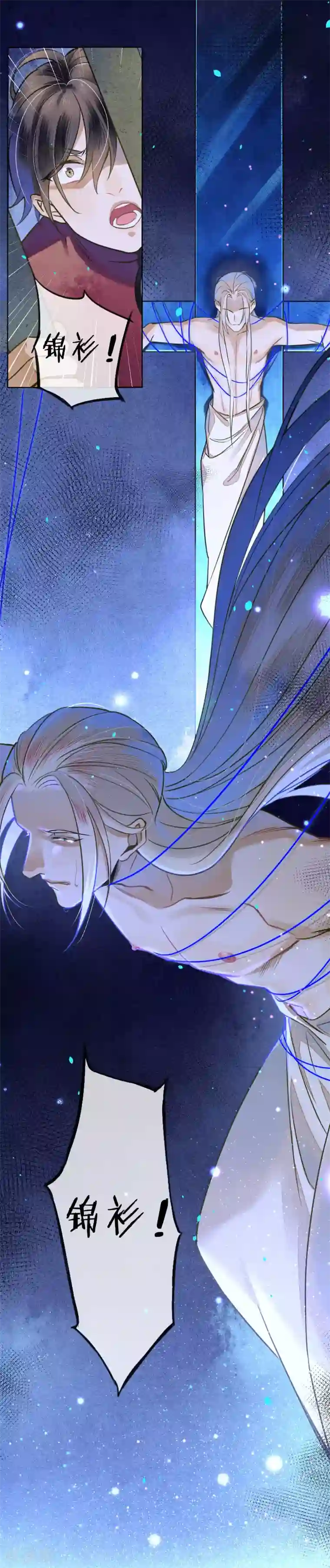 极乐幻想夜第60话 囚禁