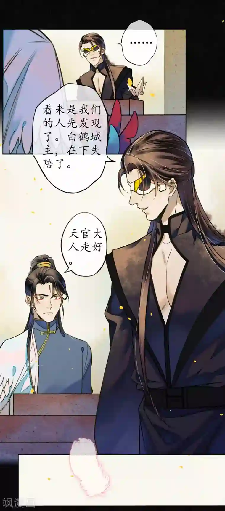 极乐幻想夜第60话 囚禁