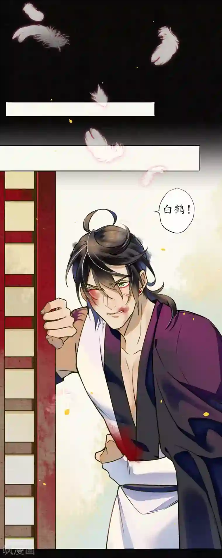 极乐幻想夜第60话 囚禁