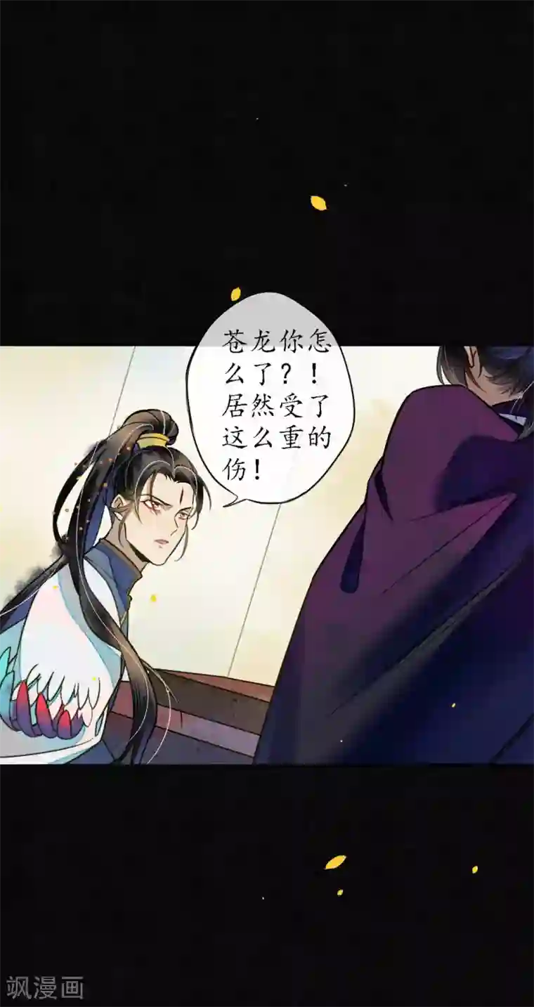 极乐幻想夜第60话 囚禁