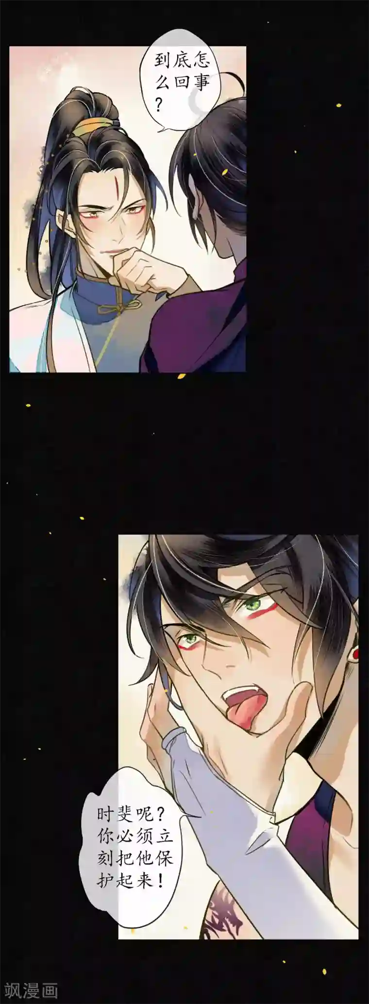 极乐幻想夜第60话 囚禁