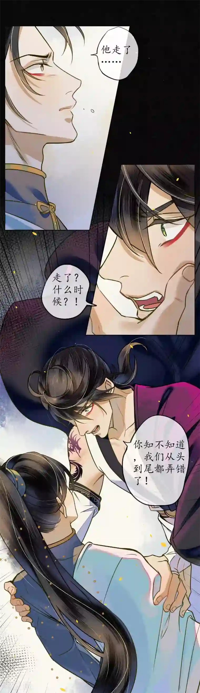 极乐幻想夜第60话 囚禁