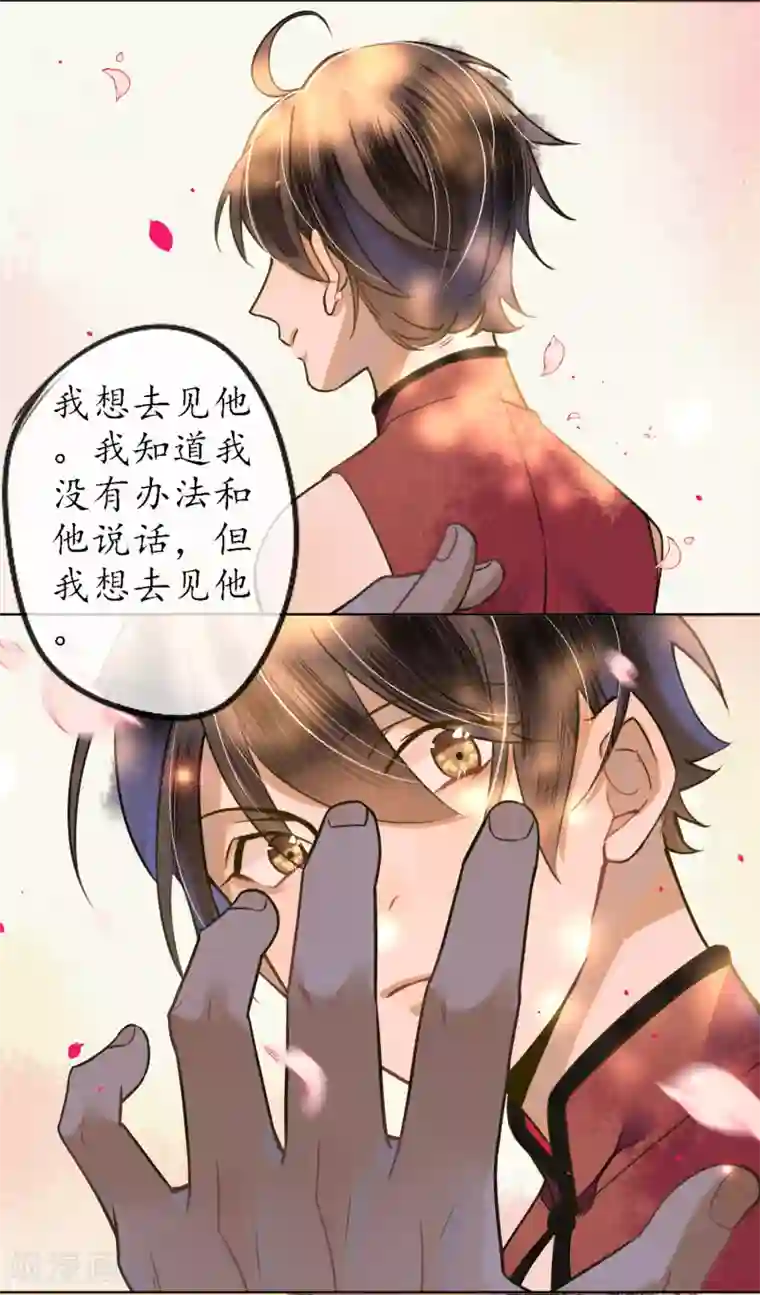 极乐幻想夜第61话 抛开一切 因为想见你