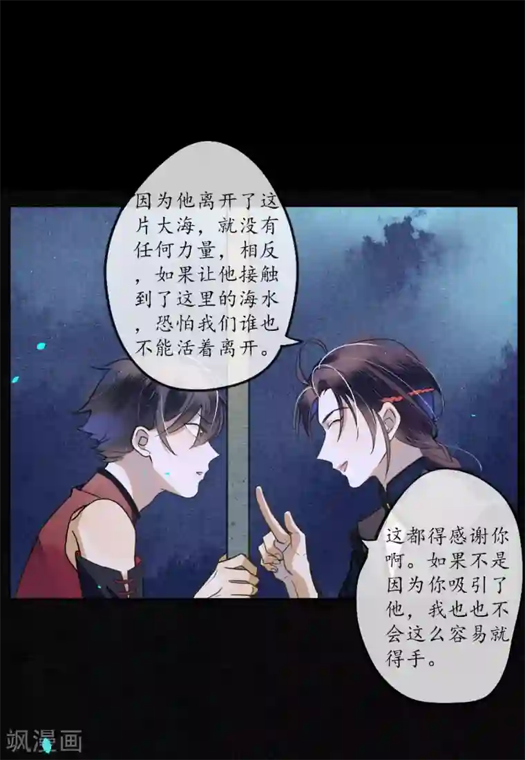 极乐幻想夜第61话 抛开一切 因为想见你