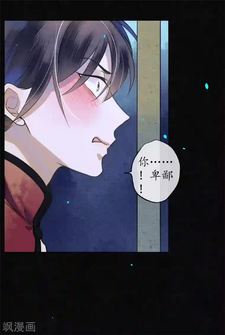 极乐幻想夜第61话 抛开一切 因为想见你