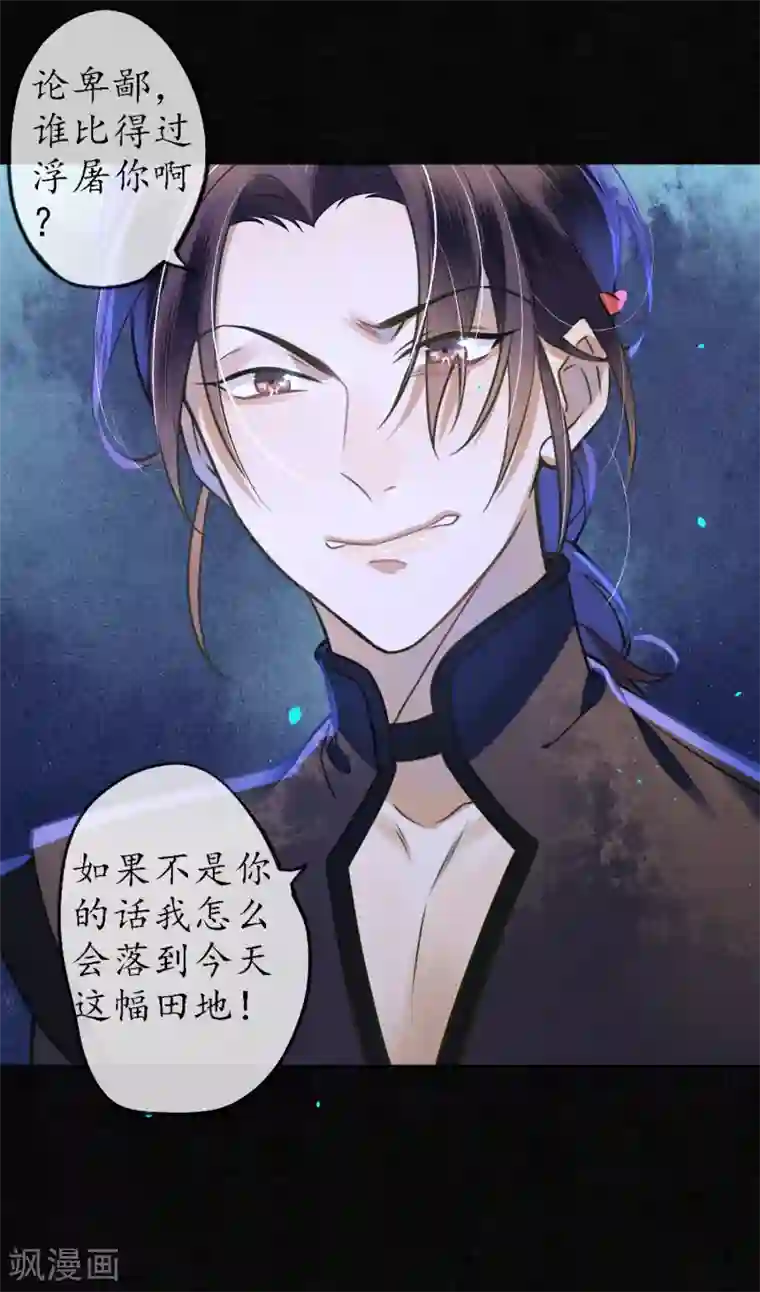 极乐幻想夜第61话 抛开一切 因为想见你