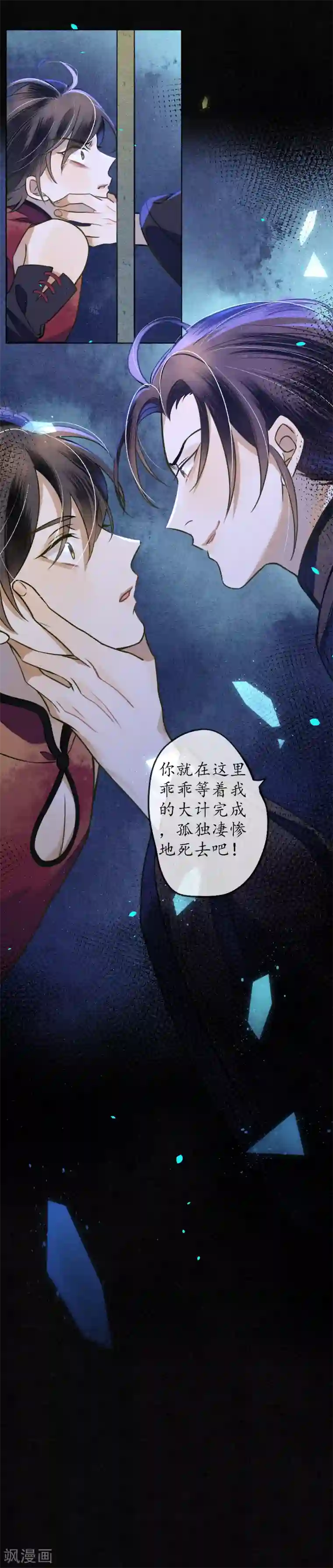 极乐幻想夜第61话 抛开一切 因为想见你