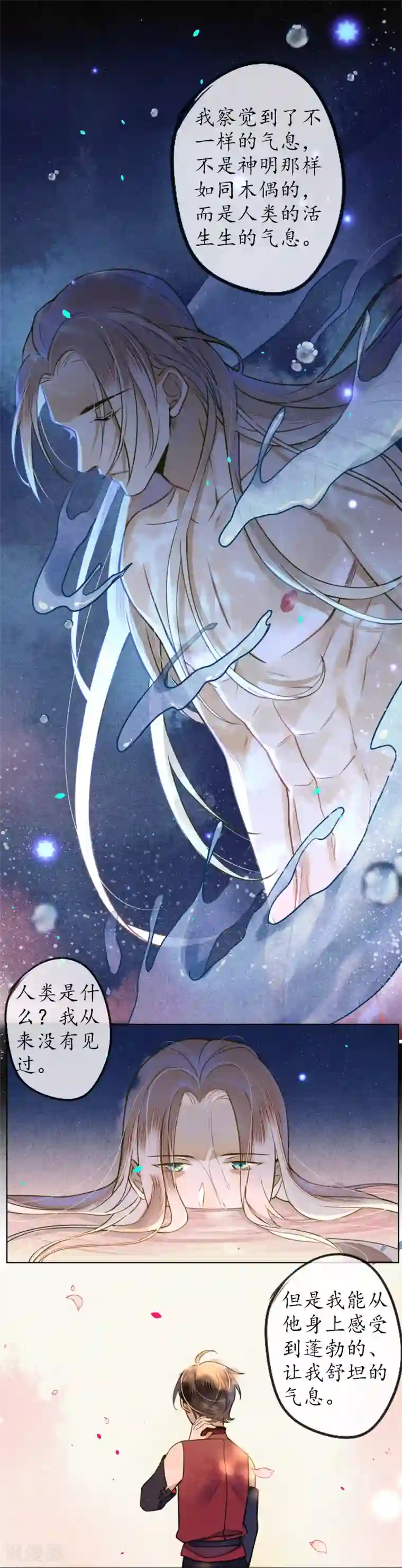 极乐幻想夜第61话 抛开一切 因为想见你