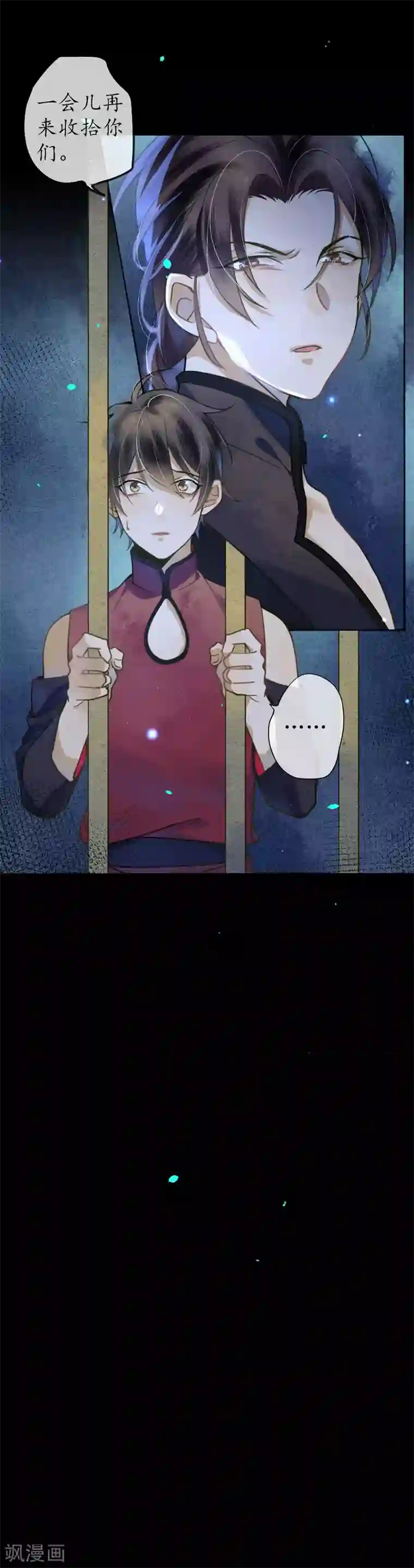 极乐幻想夜第62话 墨颠的计划！