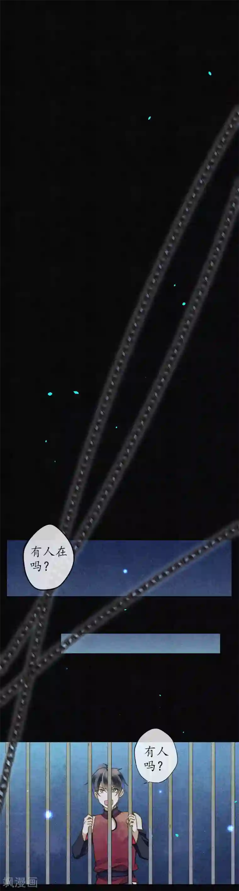 极乐幻想夜第62话 墨颠的计划！