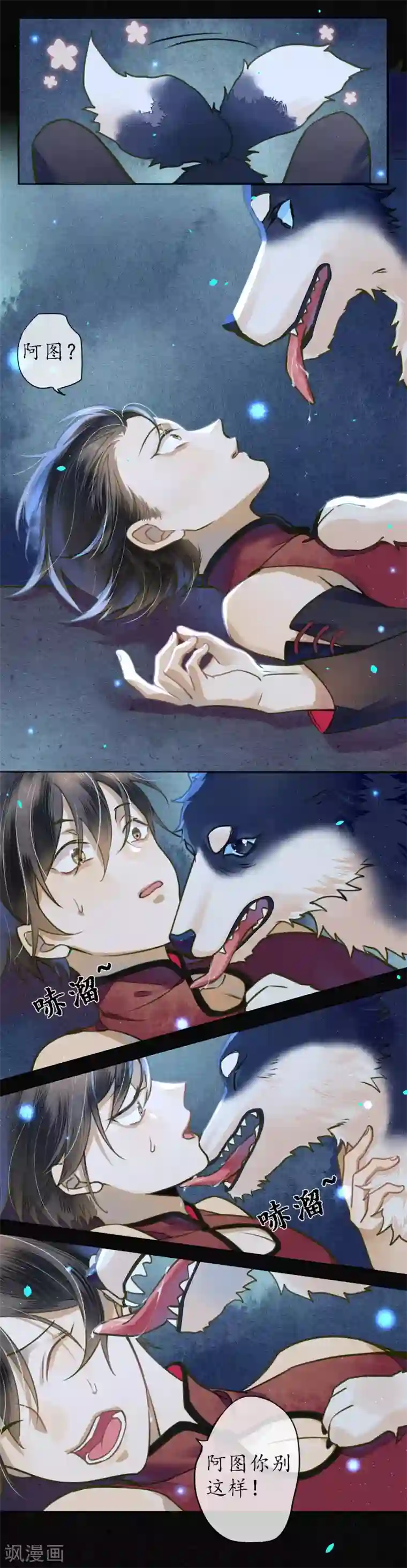极乐幻想夜第62话 墨颠的计划！
